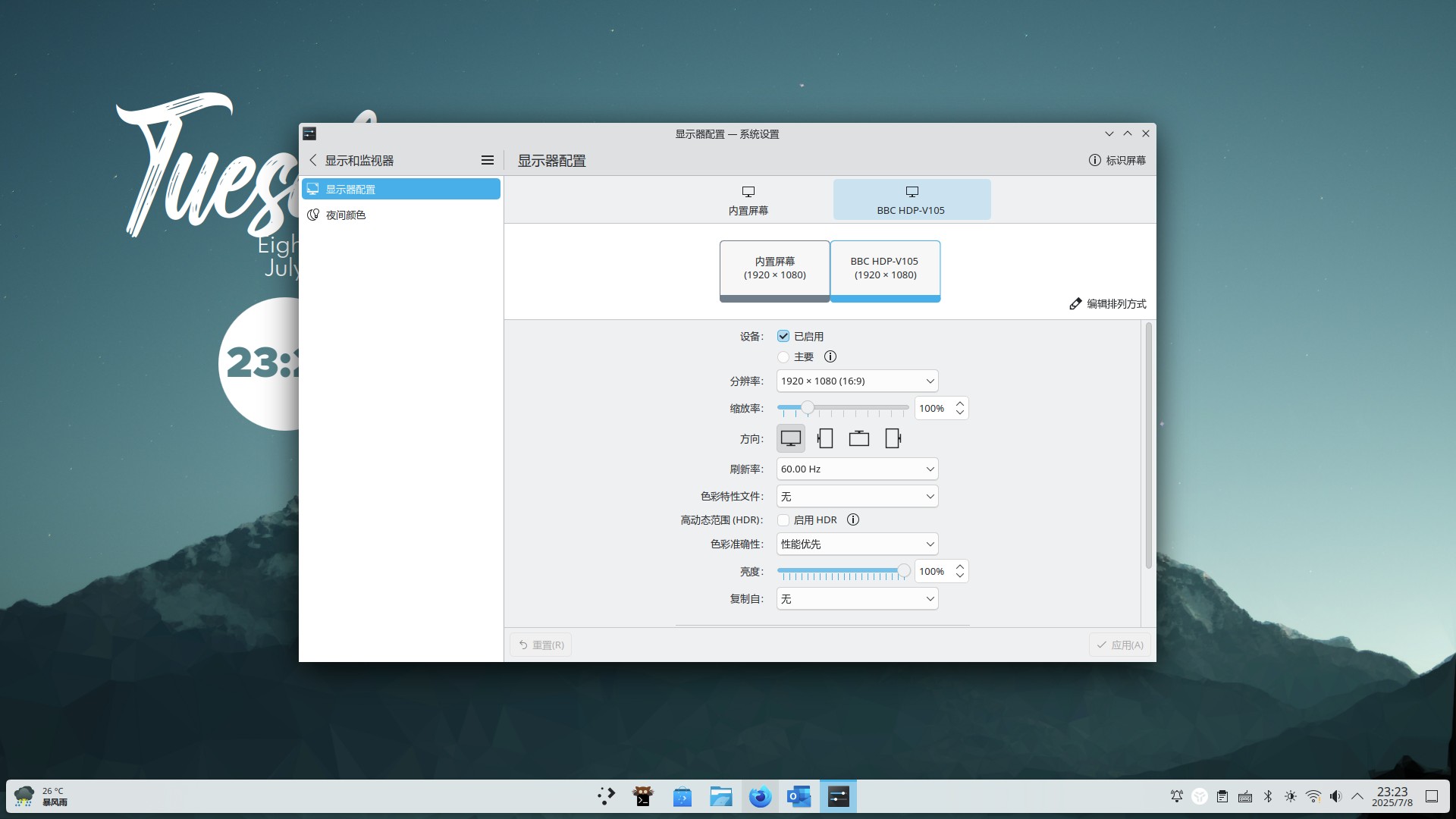 通过KMS的强制设置显示模式创建的虚拟显示器